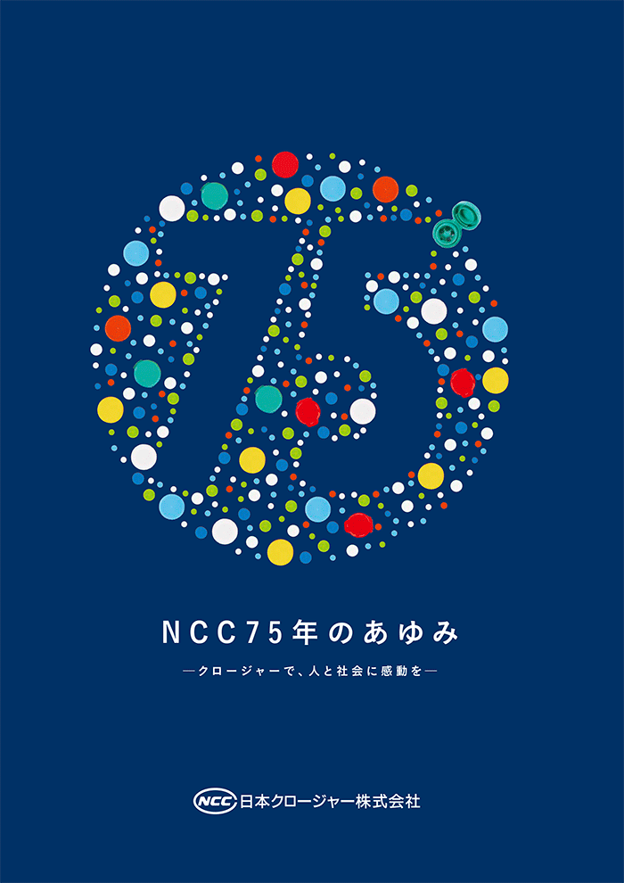 制作実績