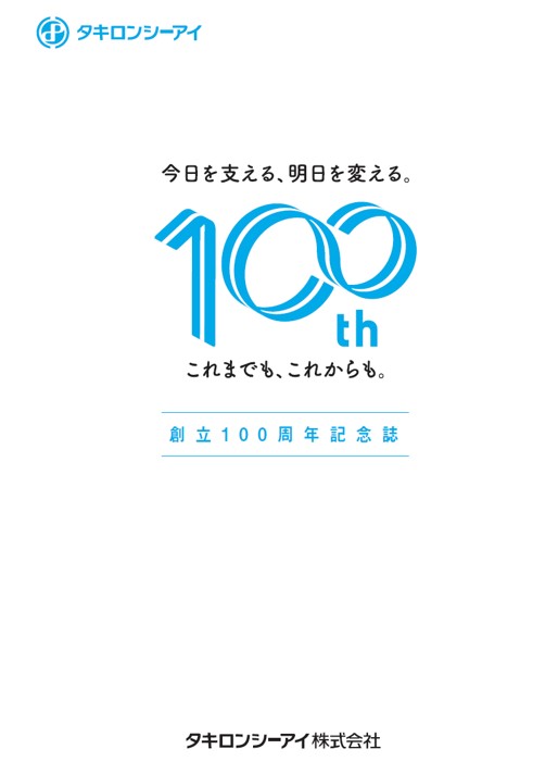 制作実績